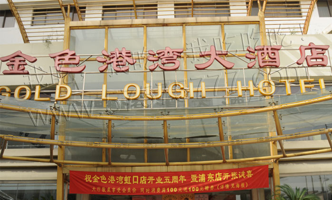惠州惠州金色港湾宣传片制作案例